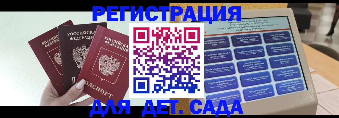 временная прописка в Ак-Довураке