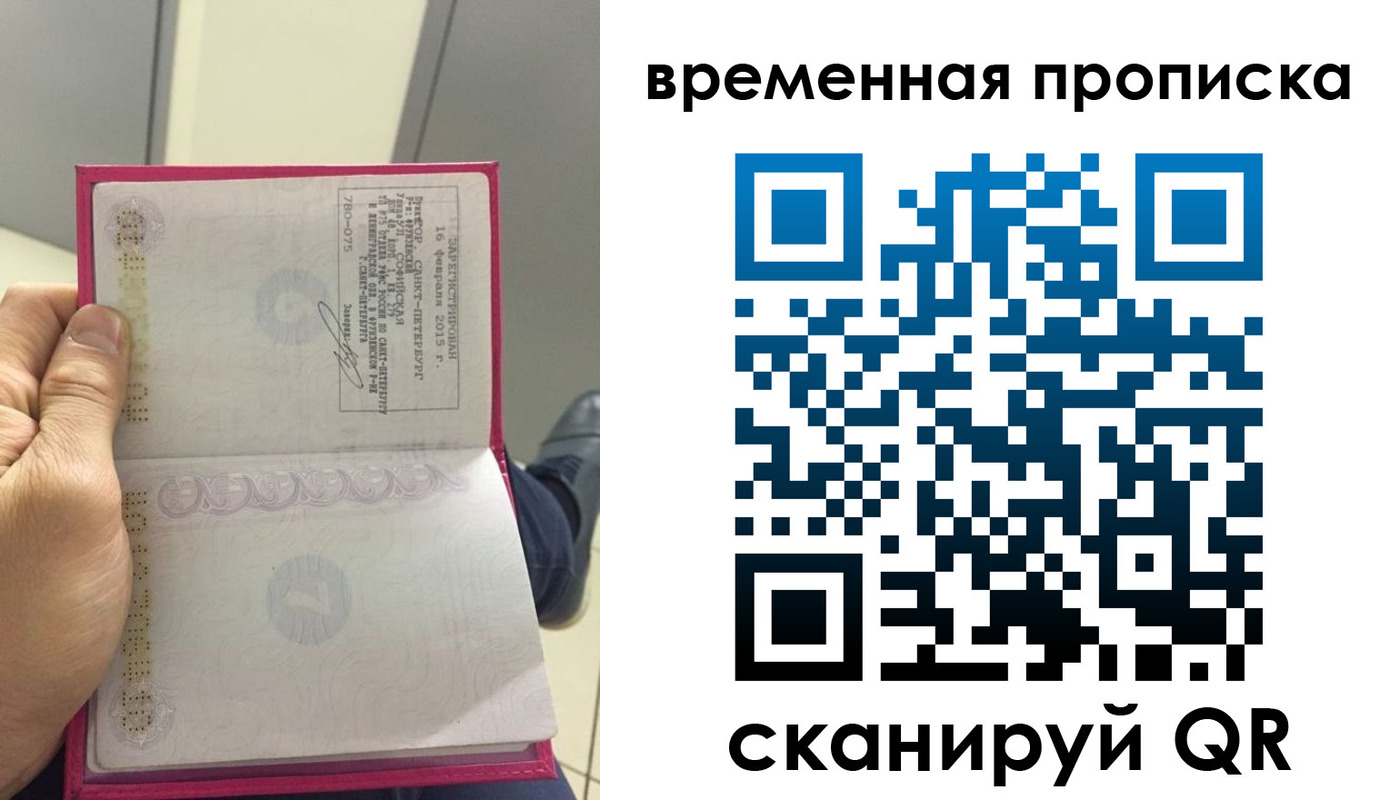 миграционный учет в Ак-Довураке
