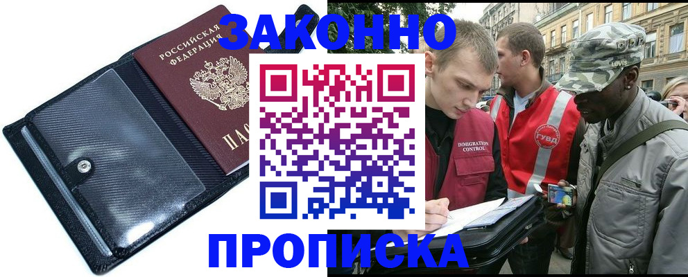 прописка ребенка в Ак-Довураке