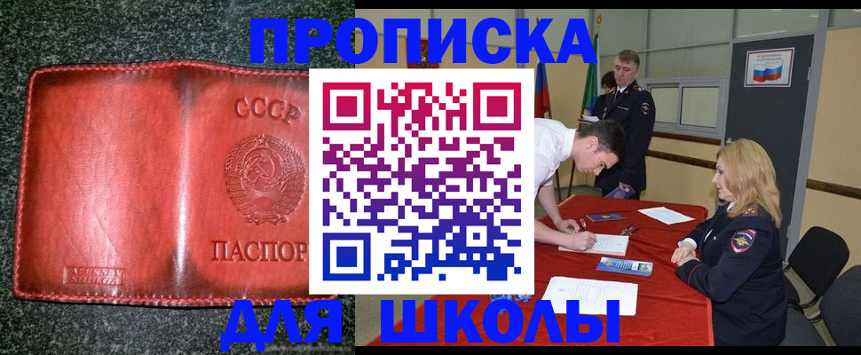 прописка в квартире в Ак-Довураке