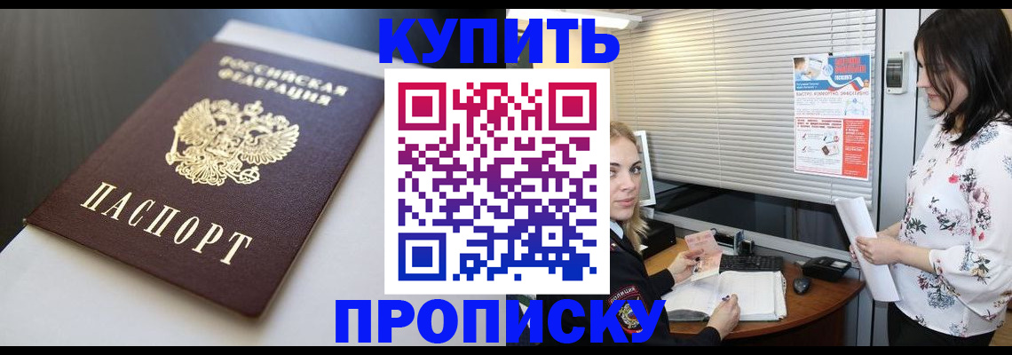 регистрация в Ак-Довураке